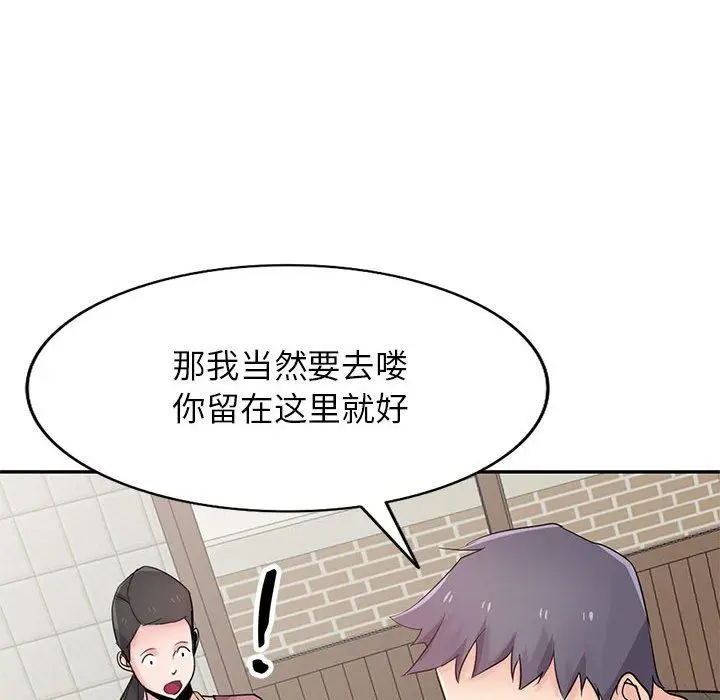 漫画《寄生姐妹》第83话第124张图