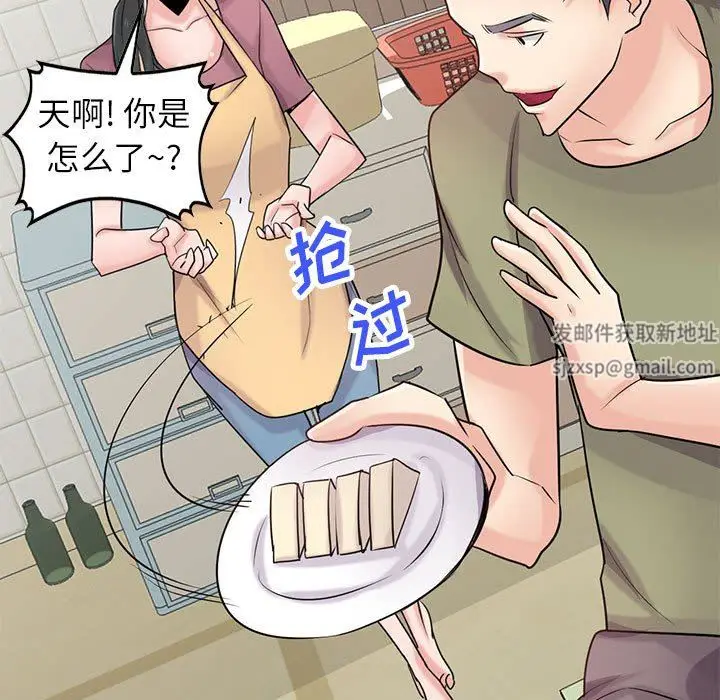 漫画《寄生姐妹》第83话第125张图