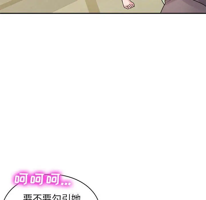 漫画《寄生姐妹》第83话第126张图