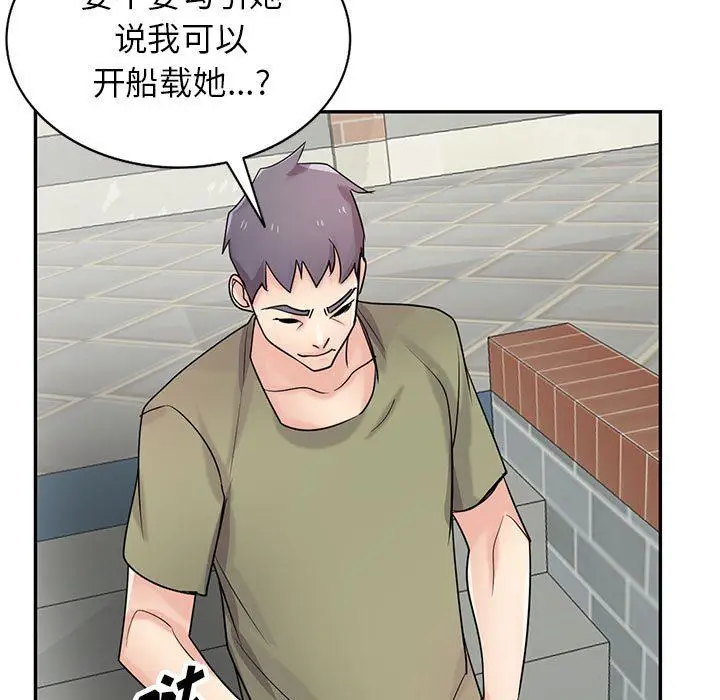 漫画《寄生姐妹》第83话第127张图