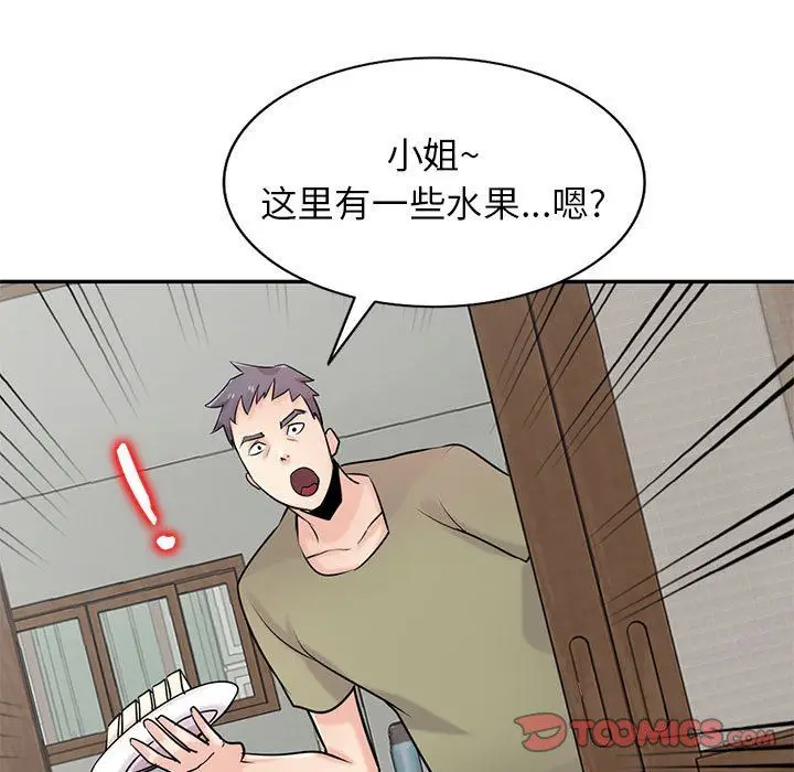 漫画《寄生姐妹》第83话第129张图
