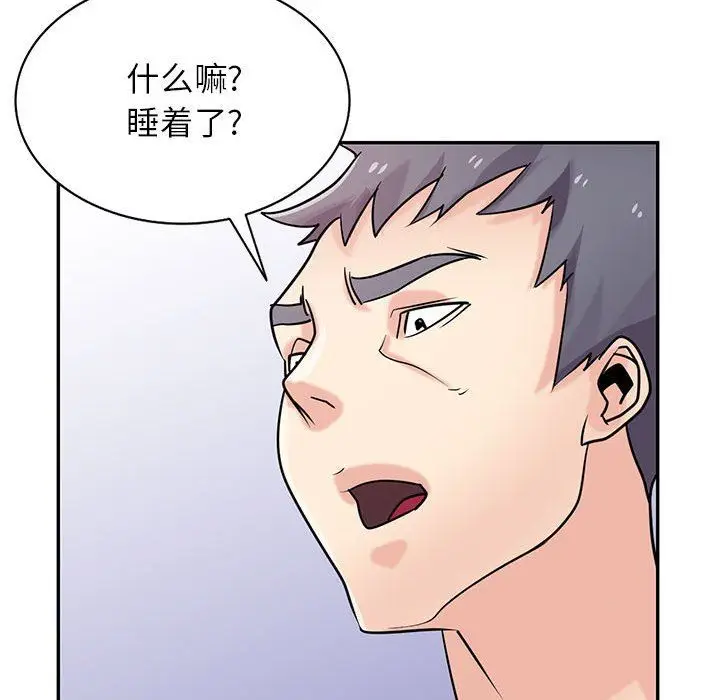 漫画《寄生姐妹》第83话第132张图