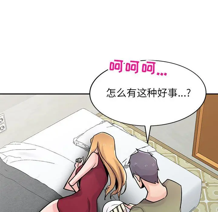 漫画《寄生姐妹》第83话第134张图