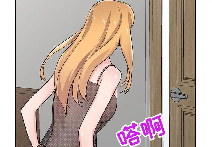 漫画《寄生姐妹》第83话第2张图