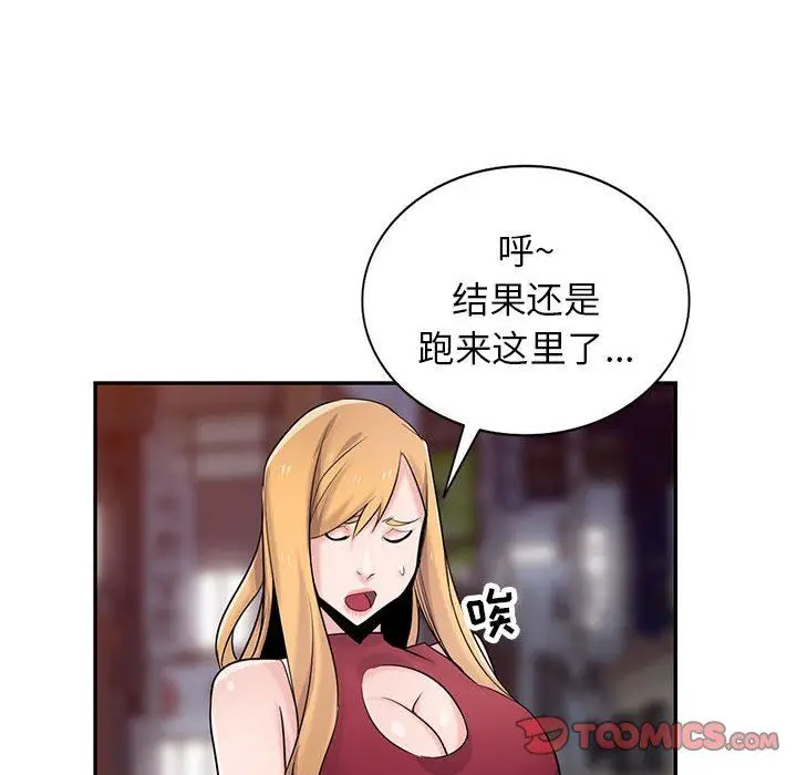 漫画《寄生姐妹》第83话第21张图