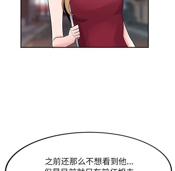 漫画《寄生姐妹》第83话第22张图