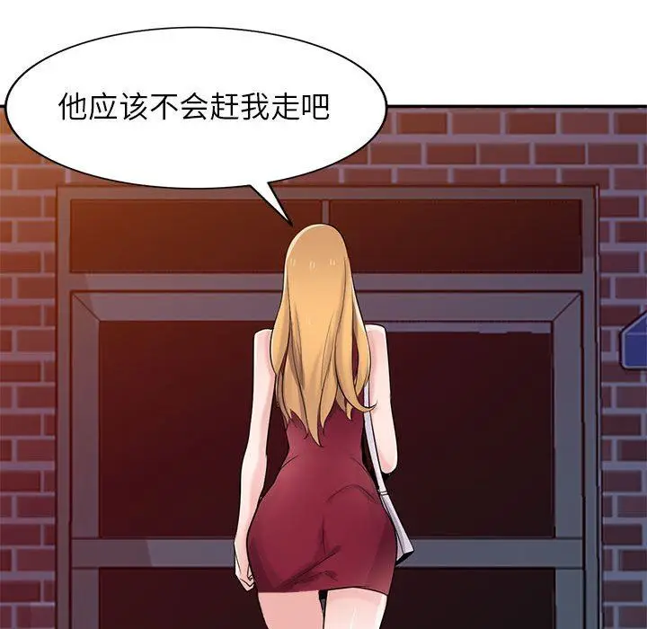 漫画《寄生姐妹》第83话第26张图