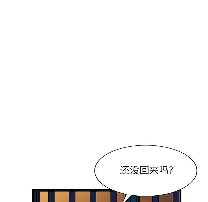 漫画《寄生姐妹》第83话第30张图