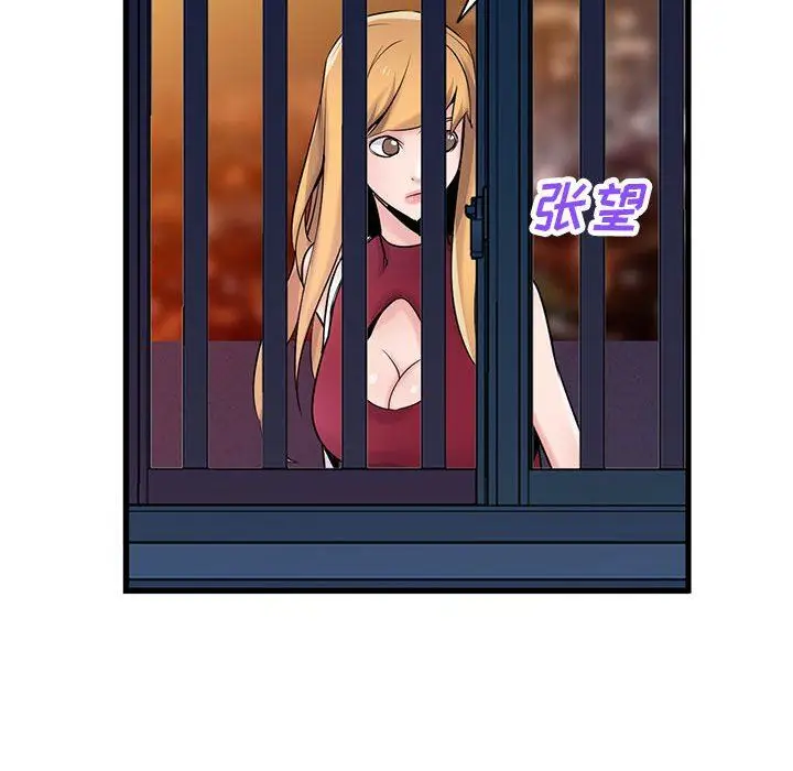 漫画《寄生姐妹》第83话第31张图