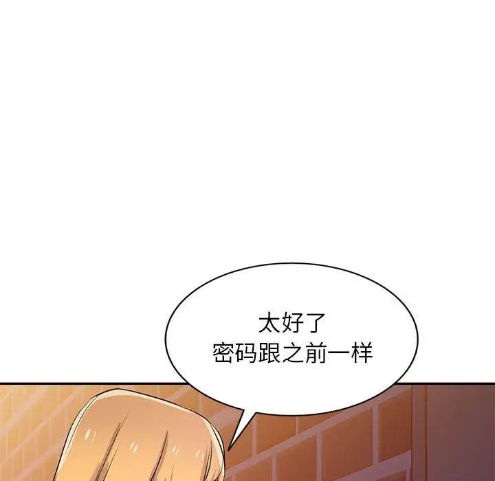 漫画《寄生姐妹》第83话第32张图