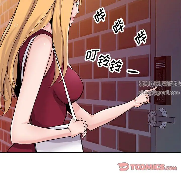 漫画《寄生姐妹》第83话第33张图