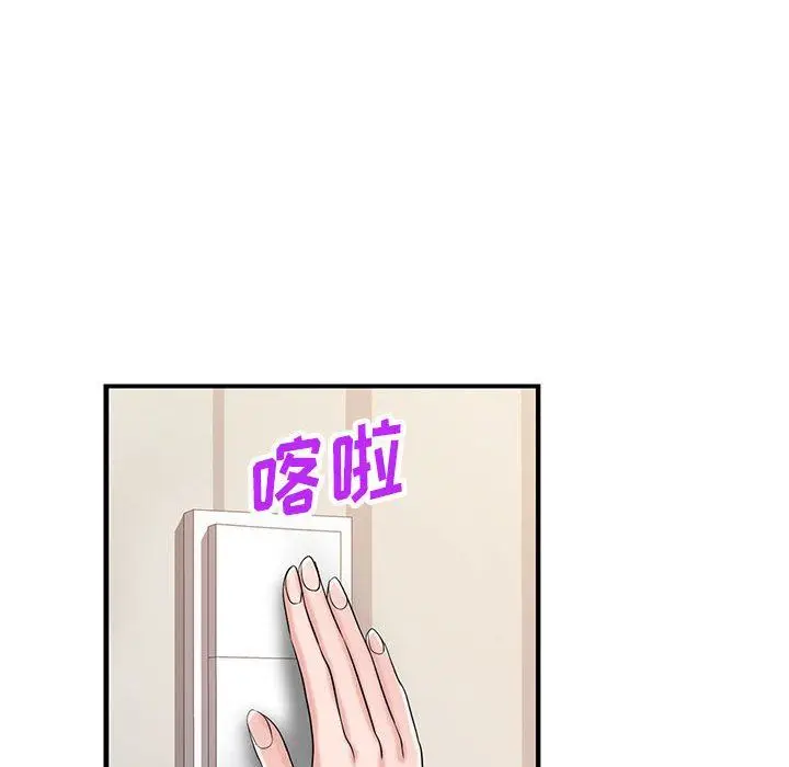 漫画《寄生姐妹》第83话第37张图