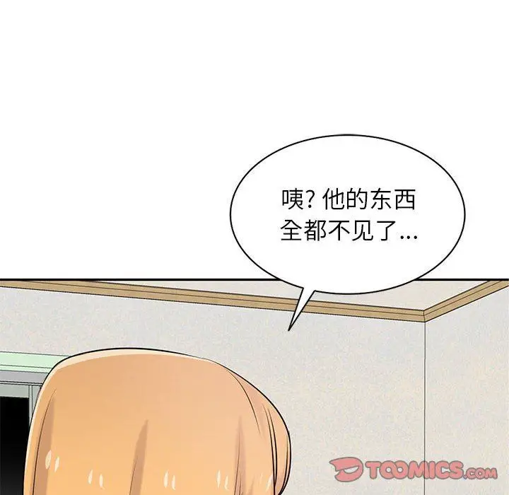 漫画《寄生姐妹》第83话第39张图