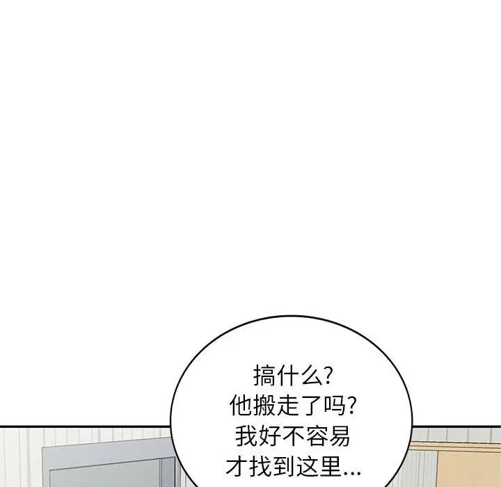 漫画《寄生姐妹》第83话第41张图