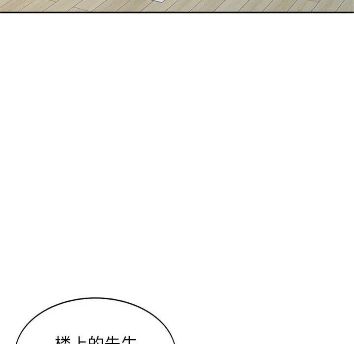 漫画《寄生姐妹》第83话第43张图