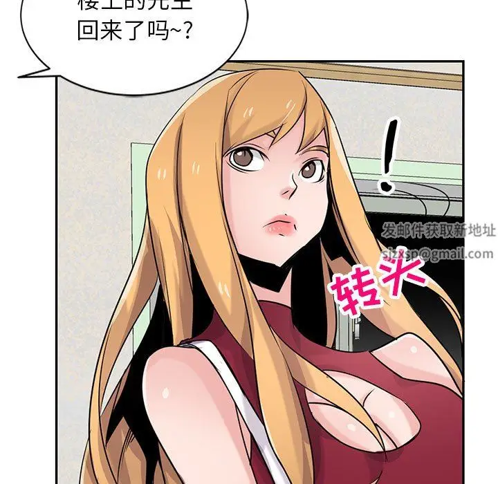 漫画《寄生姐妹》第83话第44张图
