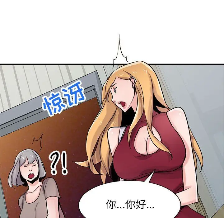 漫画《寄生姐妹》第83话第46张图