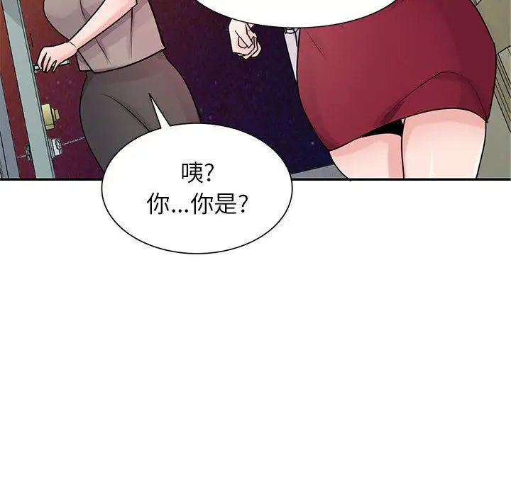 漫画《寄生姐妹》第83话第47张图