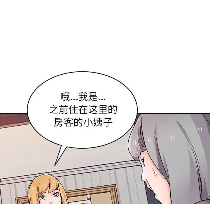 漫画《寄生姐妹》第83话第48张图