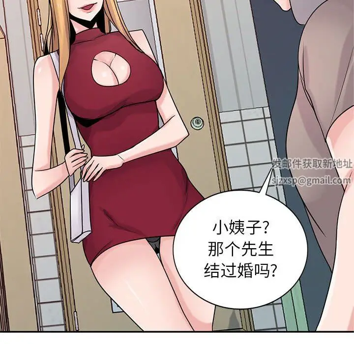 漫画《寄生姐妹》第83话第49张图