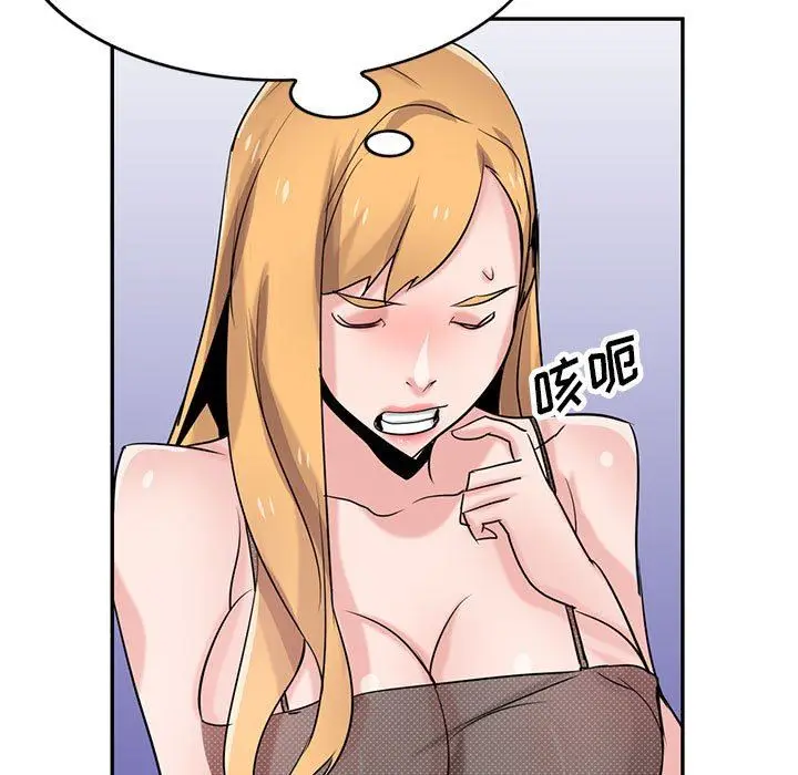 漫画《寄生姐妹》第83话第5张图