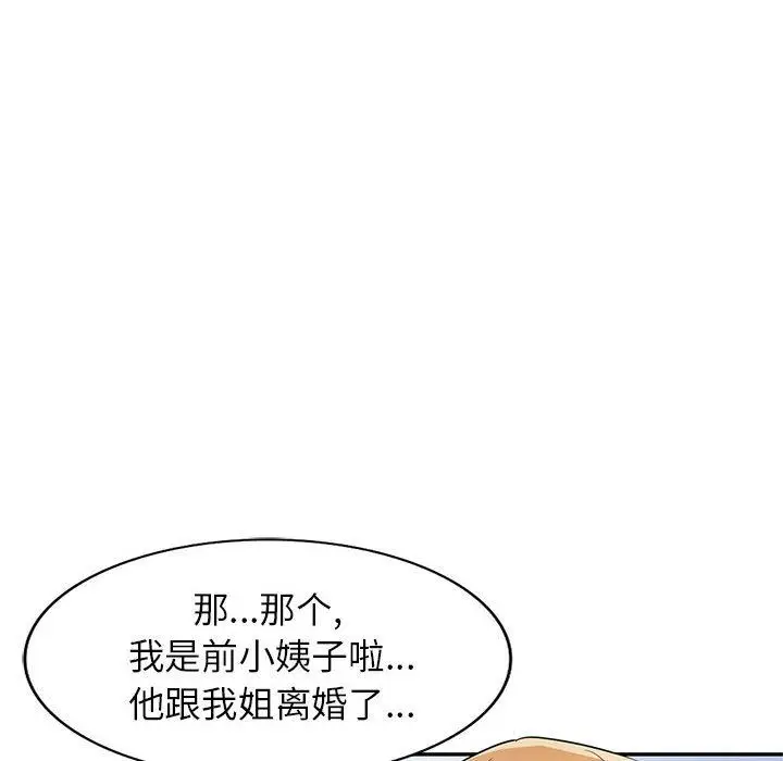 漫画《寄生姐妹》第83话第50张图