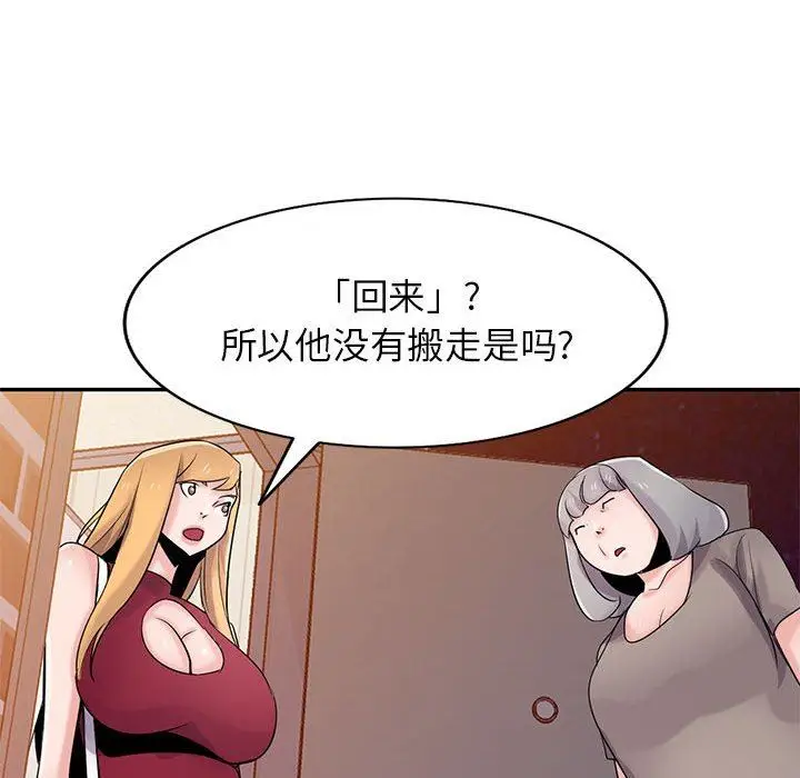 漫画《寄生姐妹》第83话第54张图