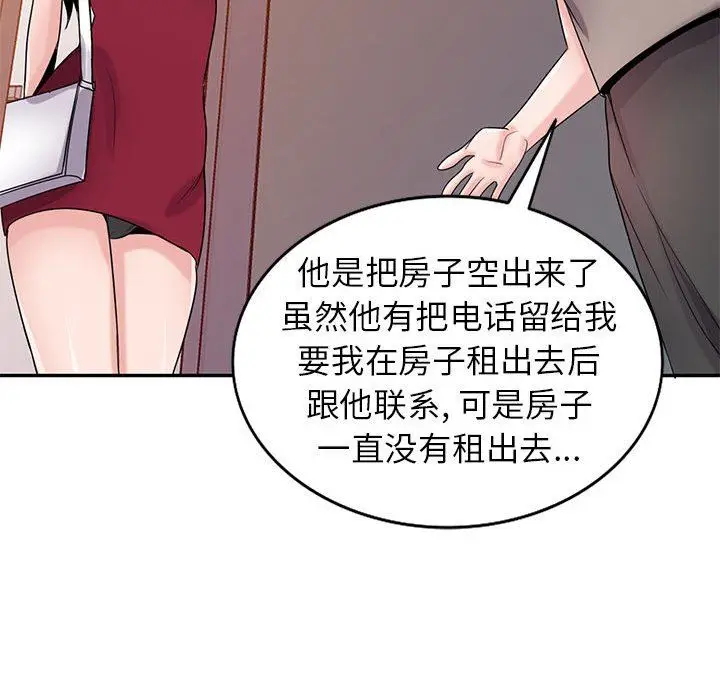 漫画《寄生姐妹》第83话第55张图