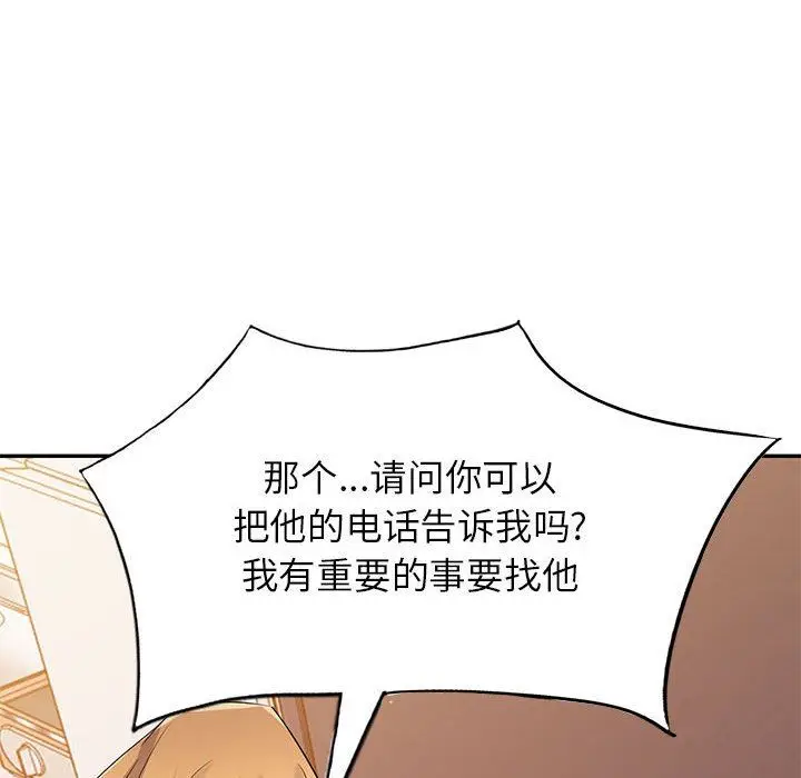 漫画《寄生姐妹》第83话第56张图