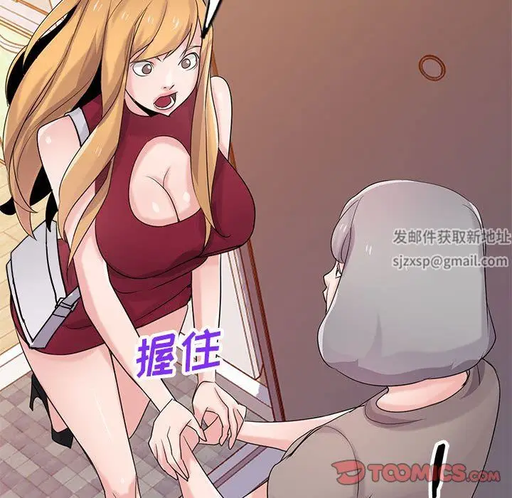 漫画《寄生姐妹》第83话第57张图
