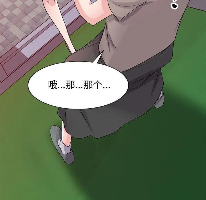 漫画《寄生姐妹》第83话第58张图