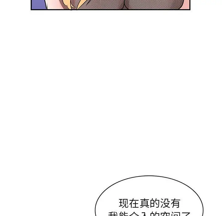 漫画《寄生姐妹》第83话第6张图
