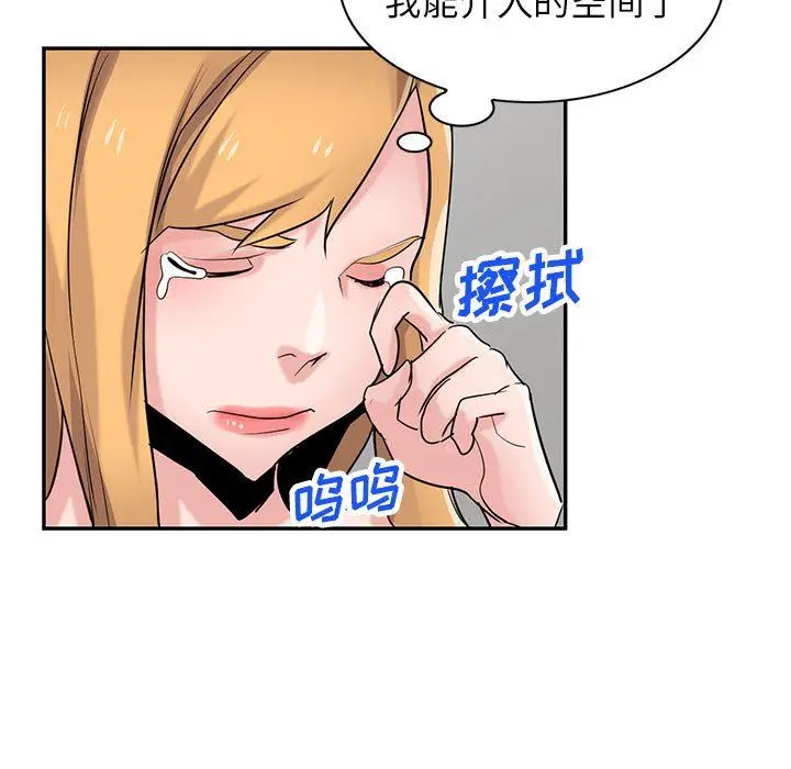 漫画《寄生姐妹》第83话第7张图