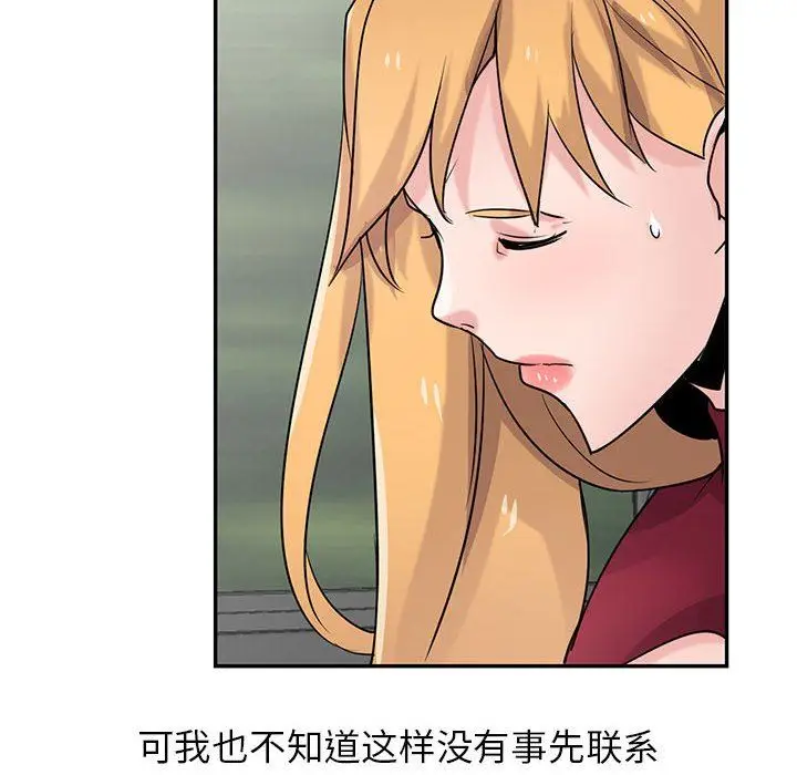 漫画《寄生姐妹》第83话第70张图