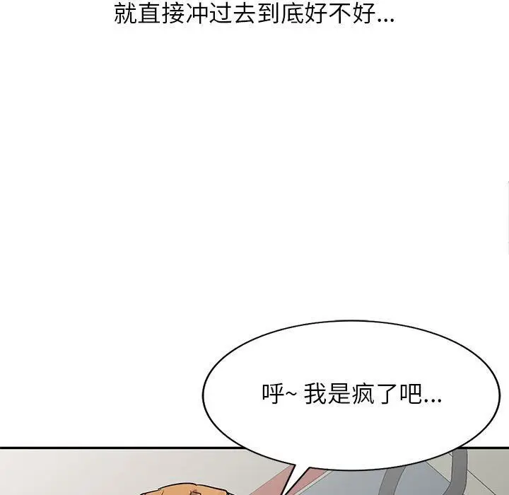 漫画《寄生姐妹》第83话第71张图