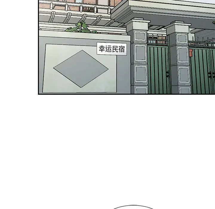 漫画《寄生姐妹》第83话第78张图