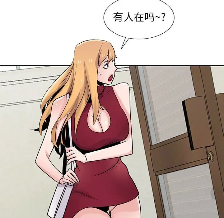 漫画《寄生姐妹》第83话第79张图