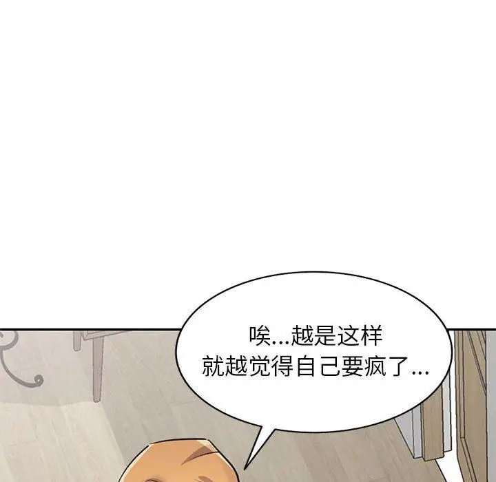 漫画《寄生姐妹》第83话第8张图