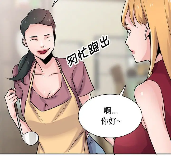 漫画《寄生姐妹》第83话第82张图