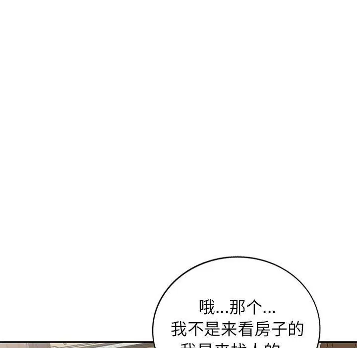 漫画《寄生姐妹》第83话第83张图