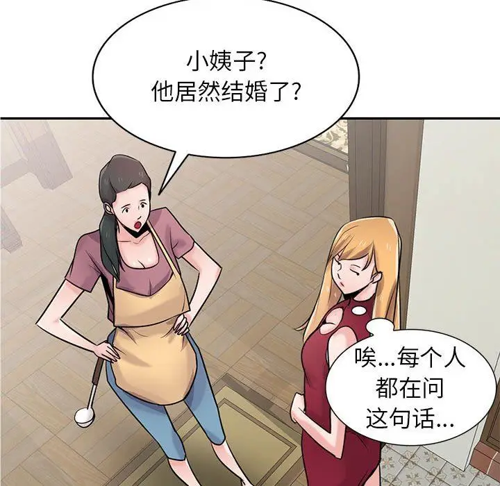 漫画《寄生姐妹》第83话第92张图