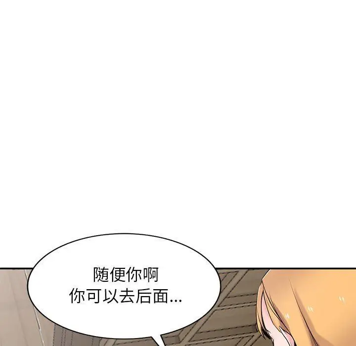 漫画《寄生姐妹》第83话第98张图