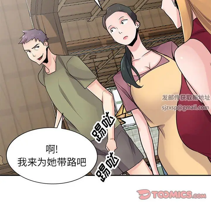 漫画《寄生姐妹》第83话第99张图