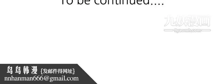 漫画《寄生姐妹》第4话第100张图
