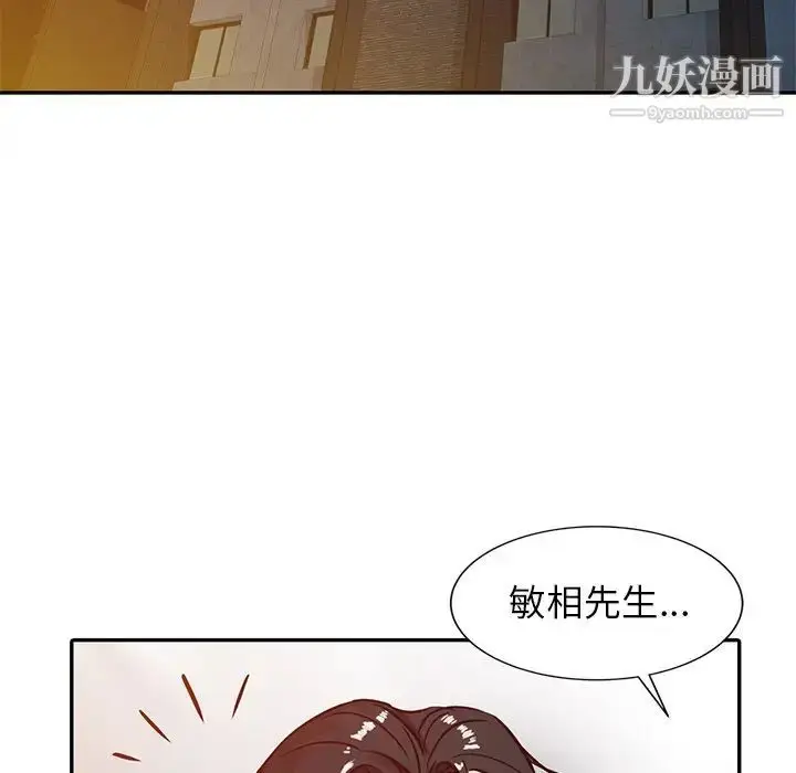 漫画《寄生姐妹》第4话第15张图