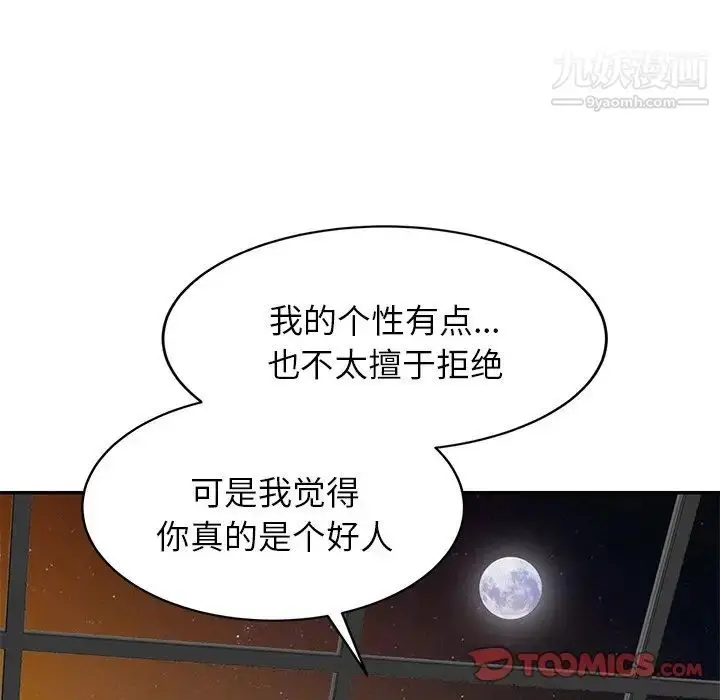 漫画《寄生姐妹》第4话第18张图