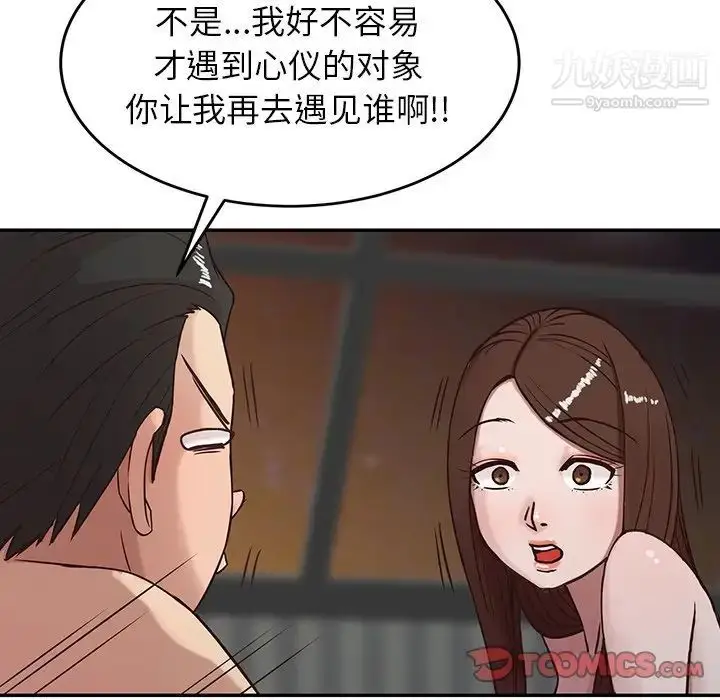 漫画《寄生姐妹》第4话第22张图