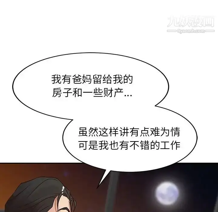 漫画《寄生姐妹》第4话第23张图