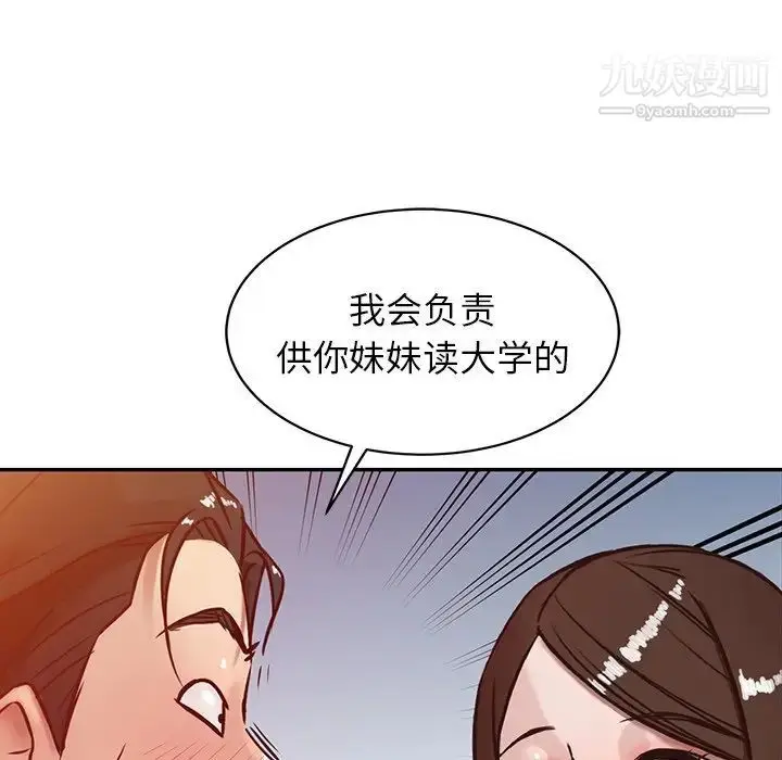 漫画《寄生姐妹》第4话第25张图