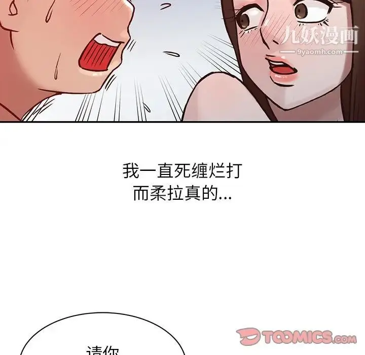 漫画《寄生姐妹》第4话第26张图